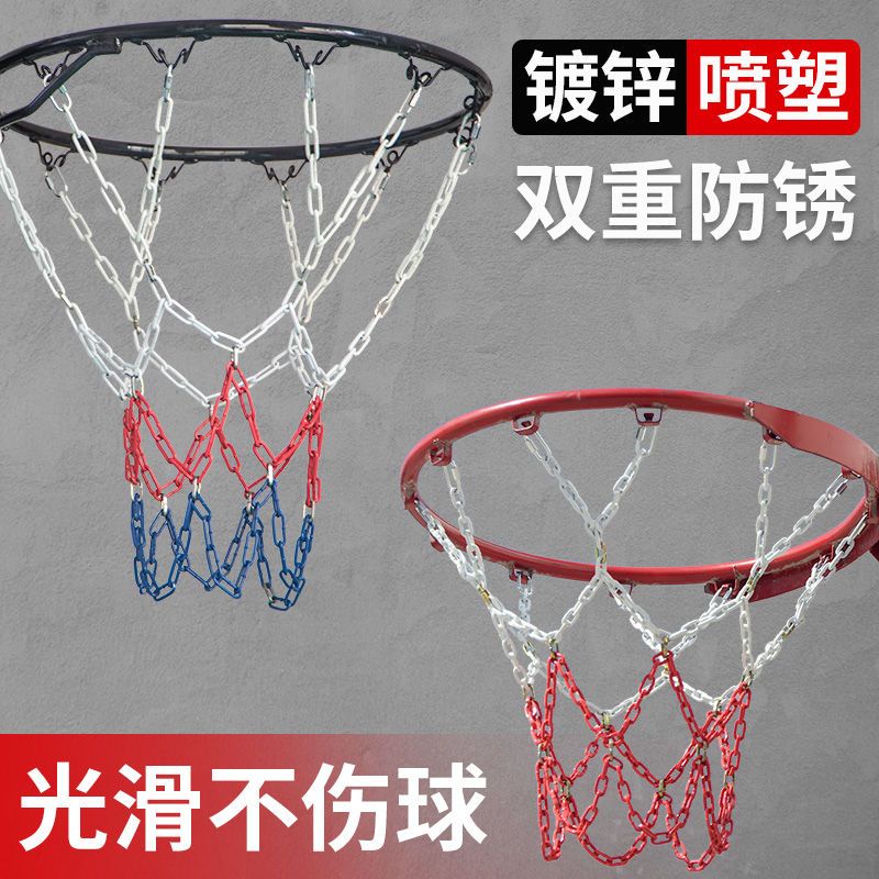 篮球网加粗金属铁链网蓝球蓝网篮筐网篮球框网铁篮网篮球网兜球网