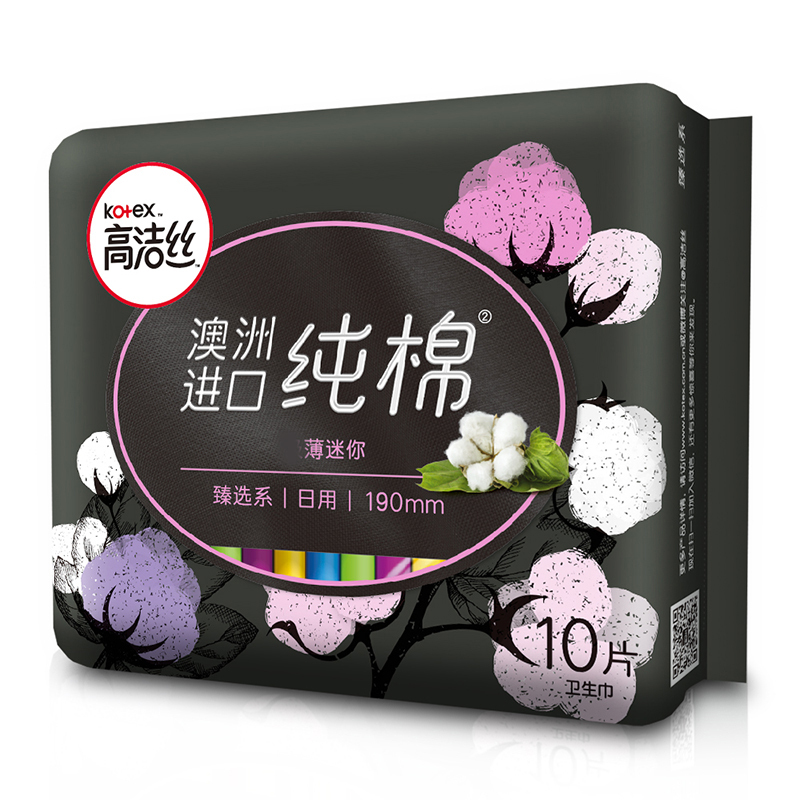 高洁丝臻选系列澳洲纯棉卫生巾日用190mm护翼10片*8包女性姨妈巾