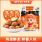 劲仔爆汁鹌鹑蛋混合味248g/袋卤蛋小包装解馋解饿零食小吃休闲食品