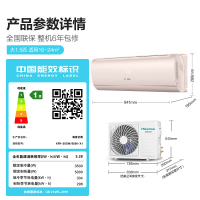 [苏宁自营]新一级能效 海信1.5匹 5A除菌仓 大导风板防直吹柔风 自清洁 空调挂机KFR-35GW/S550-X1