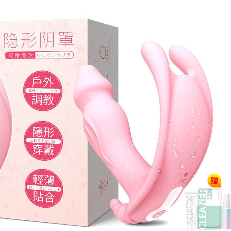 羞羞哒隐形阴罩粉嫩兔女用穿戴震动棒无线遥控跳蛋女性情侣系列学生可插入外出阴蒂刺激秒潮内裤自慰器变频防水夫妻成人情趣性用品