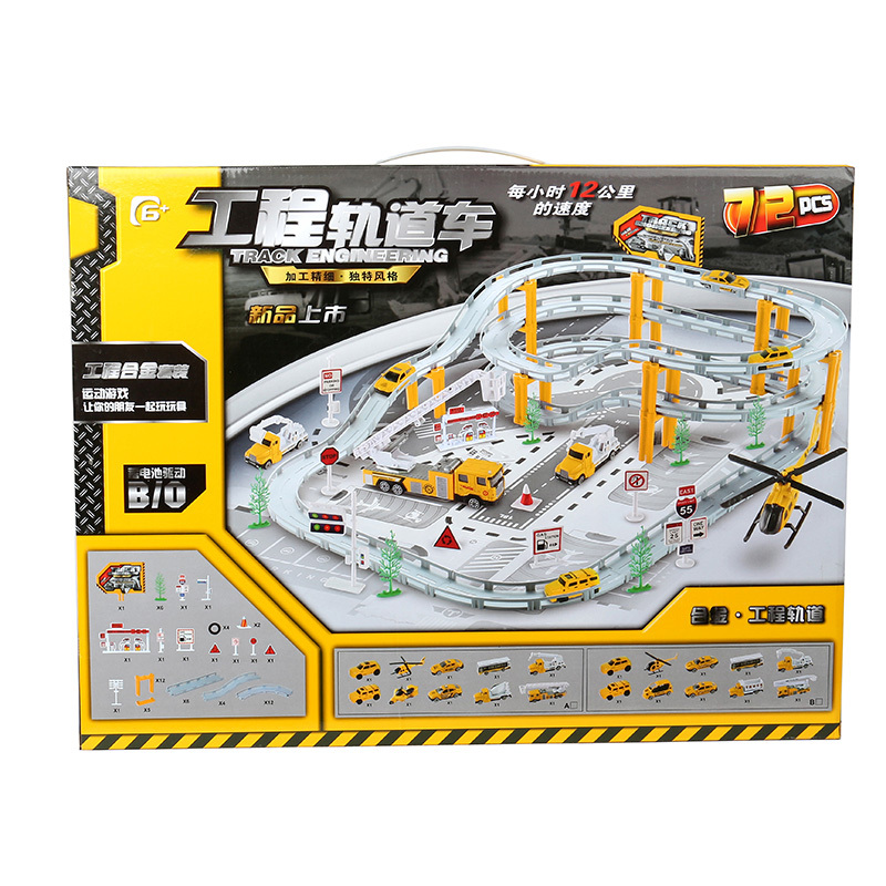 成乐美电动城市轨道车合金套装(工程系列)CM557-20