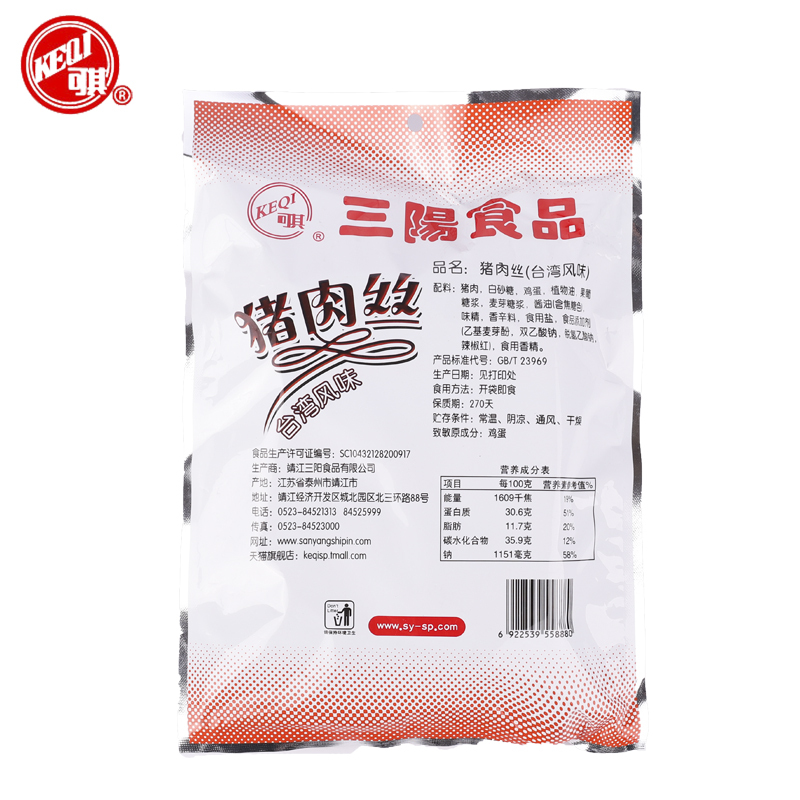 [可其_猪肉丝200g]猪肉干肉脯熟食肉类零食小吃靖江特产台湾风味办公室零食