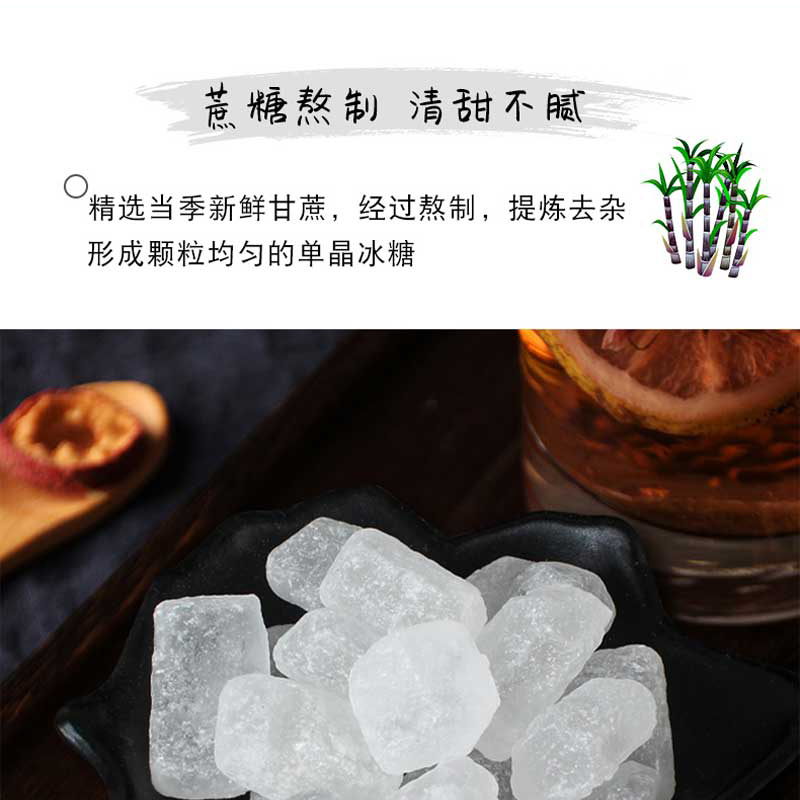 哈铁亿农 单晶冰糖 250g/袋高清大图