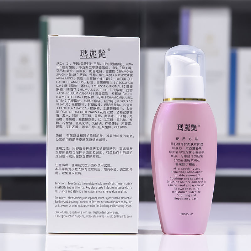 完美玛丽艳修护乳50ml/瓶