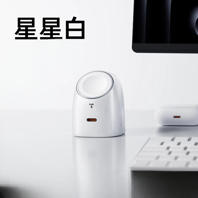 图拉斯-Echo系列小o版充电器45W-加贴SN码(圆型)星星白