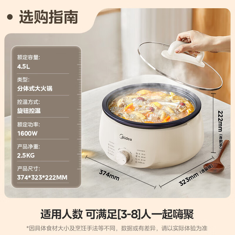 美的智能电火锅大功率4.5L铝合金不粘旋钮控温设计电火锅 MC-HGE3026高清大图