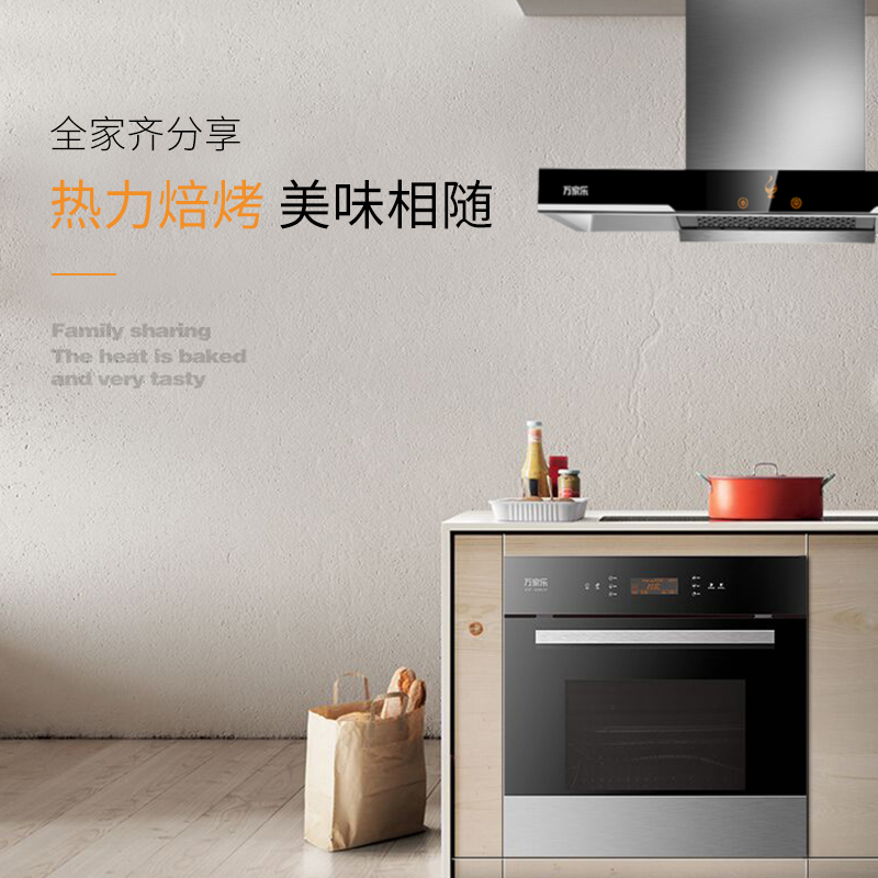 家乐嵌入式烤箱KQ60-K1