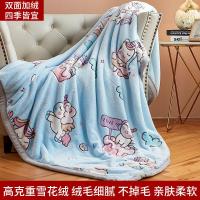 南极人正品双面雪花绒毛毯珊瑚绒毯子毛巾被午睡冬夏天沙发盖毯子_129 180*200cm【重达2.2斤】 独角兽-300高克重