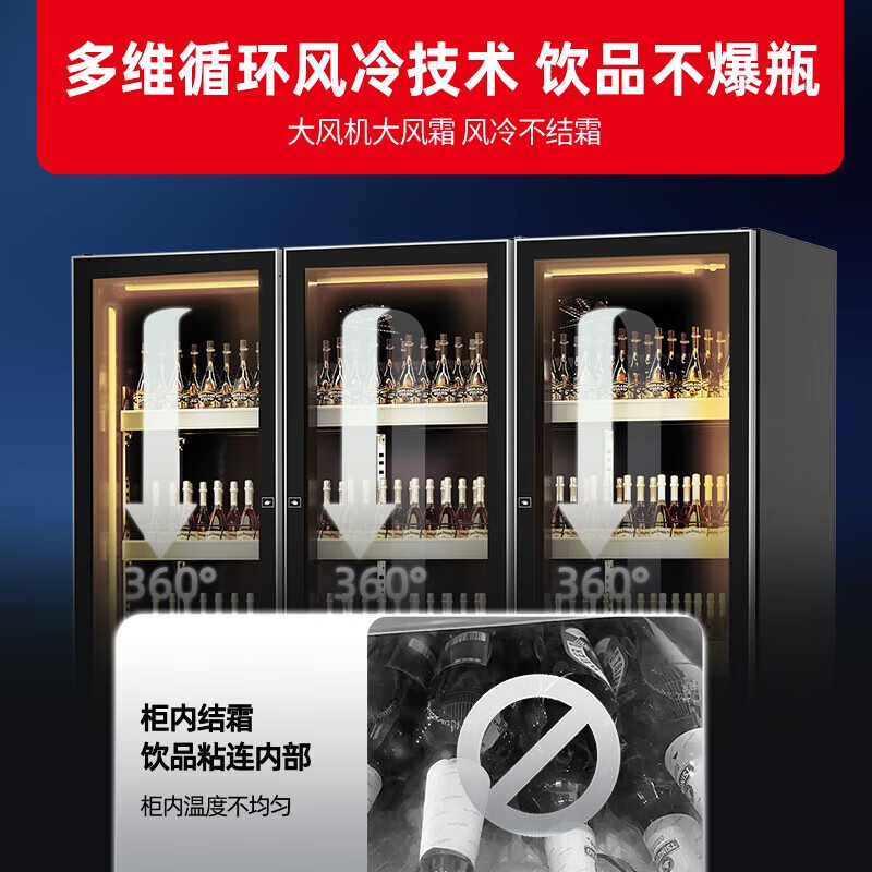 星星(XINGX)IVGC-3D-6020WA风冷无霜展示柜冷藏保鲜柜三开门立式冰柜啤酒柜饮料商用高端网红KTV便利店高清大图