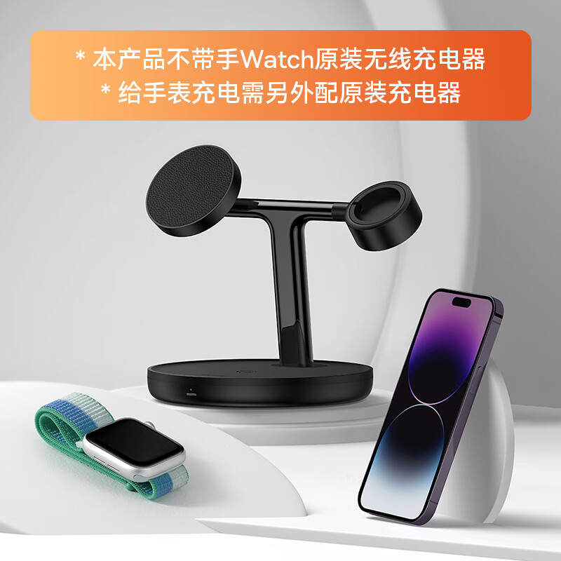 倍思 天鹅 三合一无线磁吸充电支架 20W 黑色 通用版