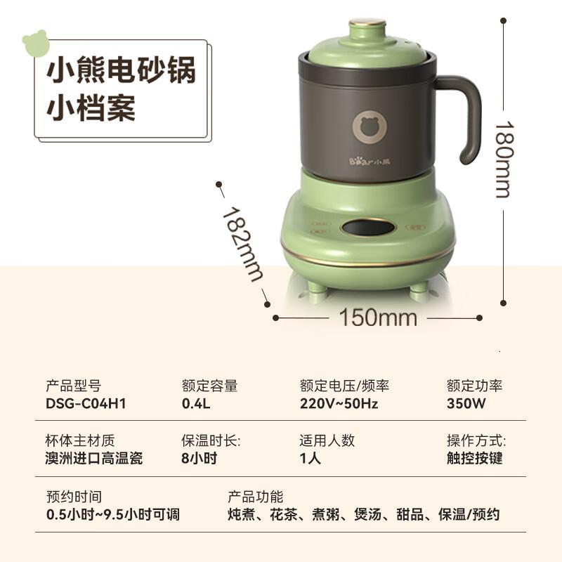小熊(Bear) 电炖杯电砂锅电炖锅煲汤锅炖汤锅煮粥锅快炖锅宝宝辅食锅燕窝砂锅高温陶瓷 DSG-C04H1