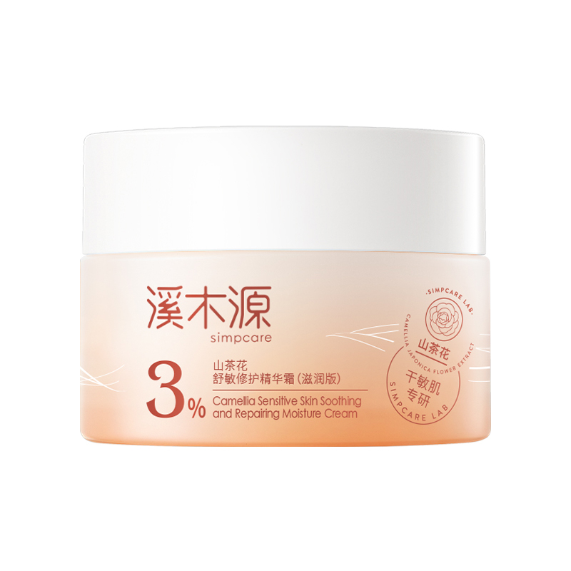 溪木源 山茶花舒敏修护精华霜(滋润版)30g高清大图