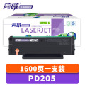 简微硒鼓PD205 支