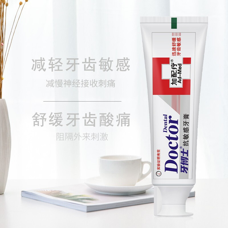 牙博士加配疗舒缓敏感牙膏减轻牙渍呵护牙龈清新口气120g