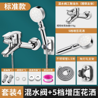 淋浴混水阀花洒洗澡套装卫浴室浴缸热水器三联合一冷热喷头水龙头