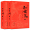 红楼梦原著正版(上下) [正版]红楼梦原著(上下)简注版曹雪芹著四大名著足本原版原著高中青少学生版成人版儿童版小学生线装