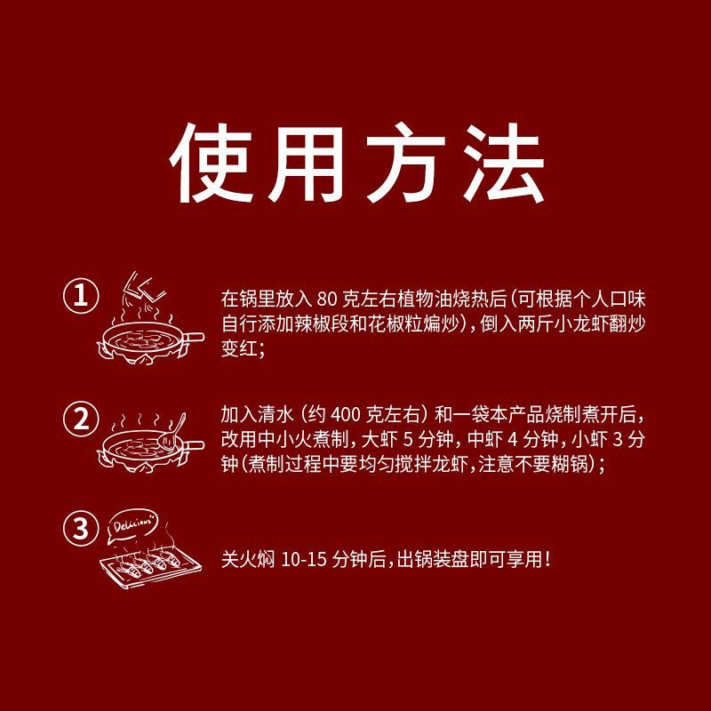 戚天官 盱眙龙虾调料 十三香龙虾酱料180g麻辣龙虾酱料180g各1包
