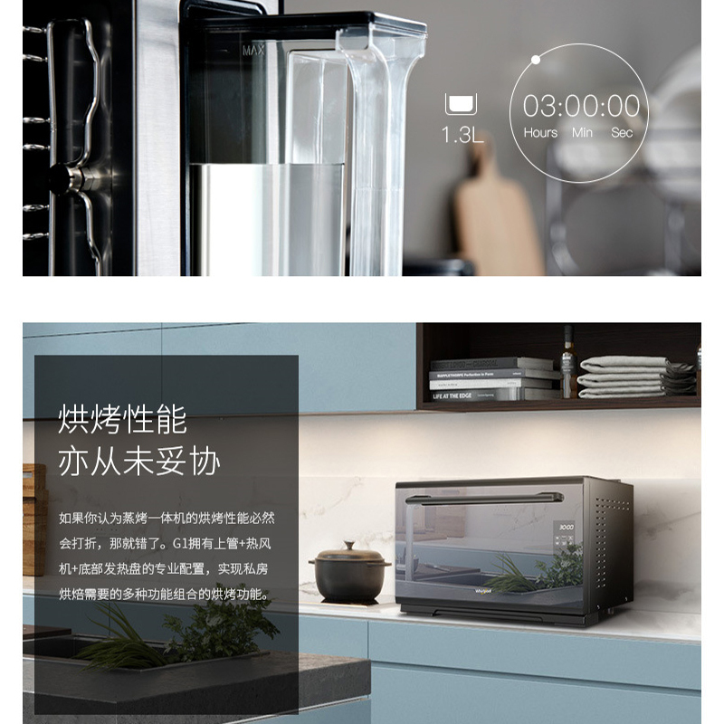 惠而浦(whirlpool)智能烤箱WTO-CS281T 雅致系列蒸汽烤箱蒸烤三合一 家用多功能蒸烤一体机