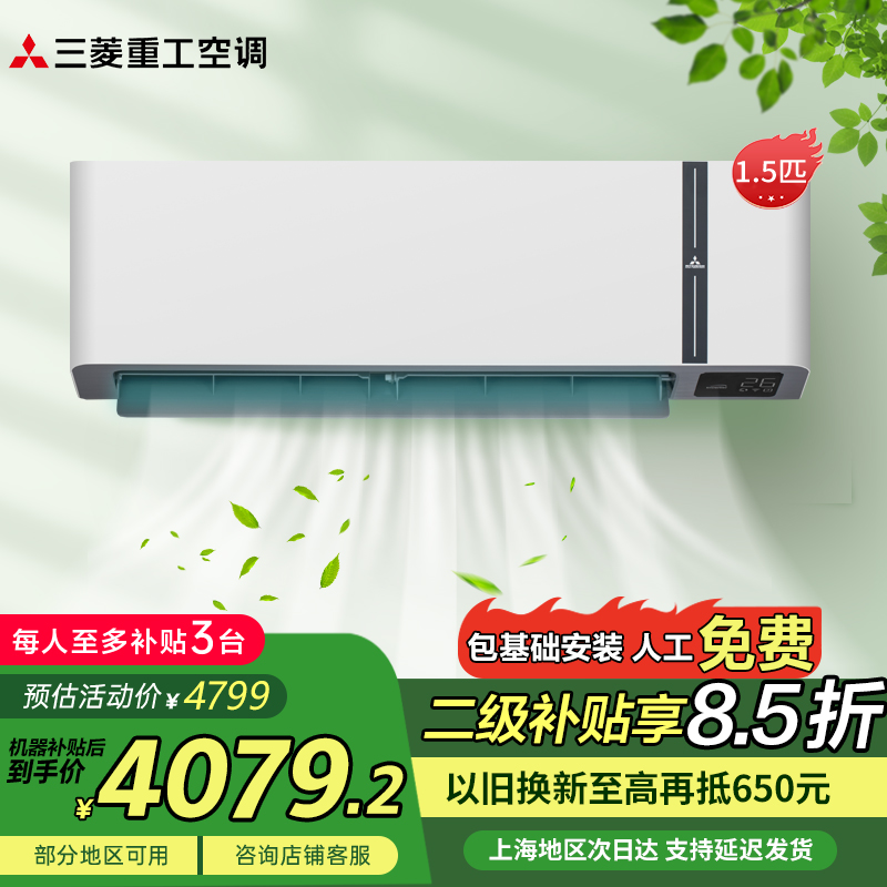 三菱重工空调 KFR-35GW/MTVBp