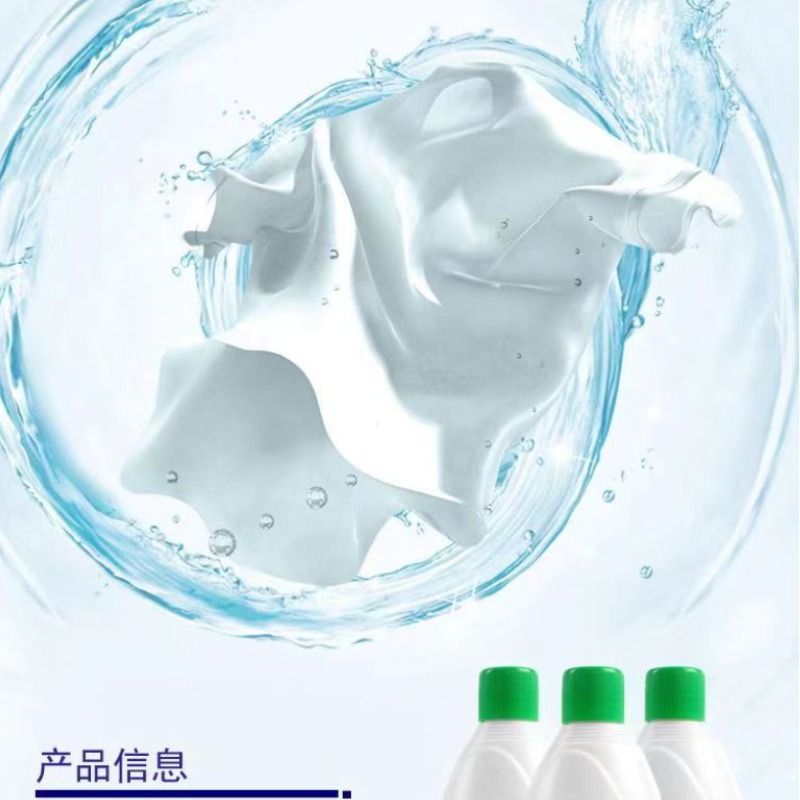 [补贴10%]强力漂白水超浓缩漂白水漂白剂去污剂白色衣物床单去染色去黄酒店 大桶10斤装高清大图