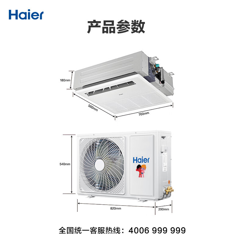 海尔(Haier)厨房空调 中央空调风管机一拖一1.5匹全直流变频家用嵌入式集成冷暖KFR-32NW/01FAA22S