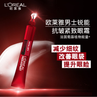 欧莱雅(LOREAL)男士锐能抗皱紧致眼霜15ml 减少细纹改善眼袋提升眼睑
