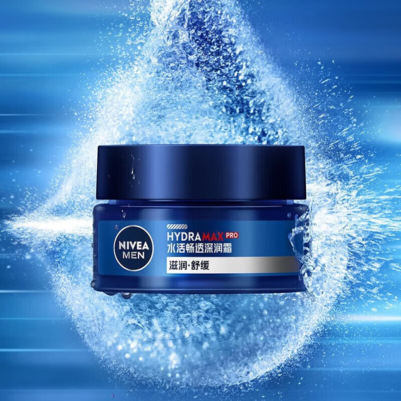 妮维雅(NIVEA)男士护肤品套装洗面奶洁面乳液面霜精华补水保湿控油化妆品礼物 水活畅透深润霜50g