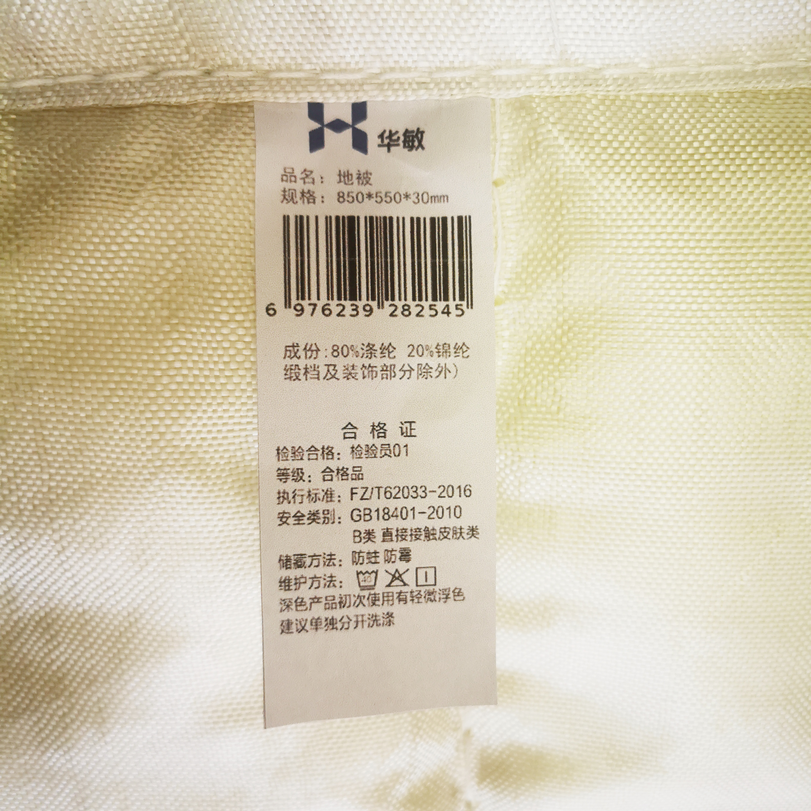 华敏 地被 850*550*30mm 个高清大图