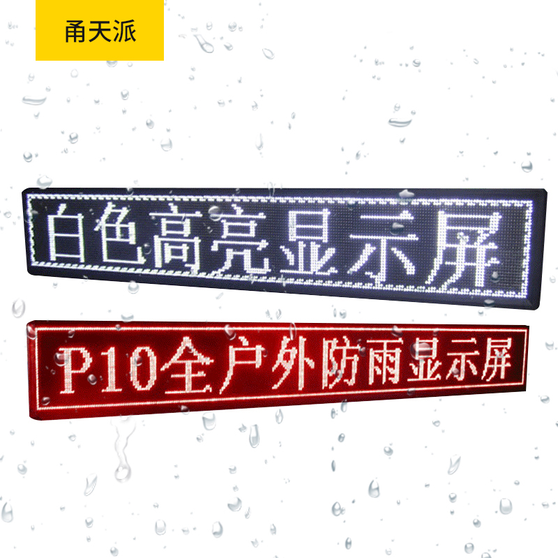 甬天派 TOPIT-T19LED 挂式LED叫号牌高清大图