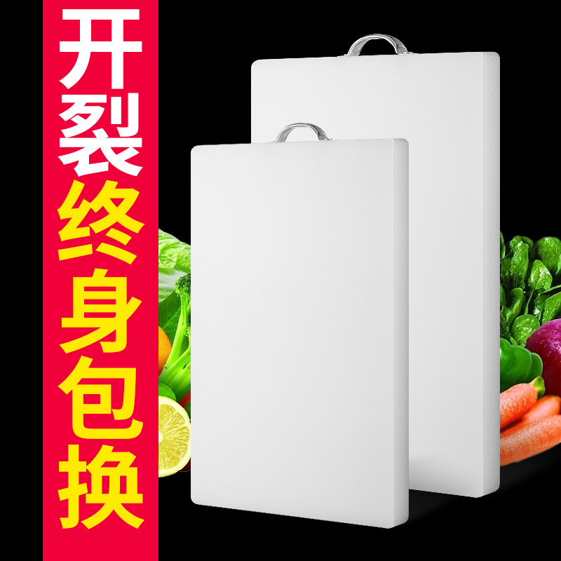 厨格格 防霉加厚家用案板切菜板大号砧板粘板塑料擀面板占板PE菜 45*30*2加厚耐用