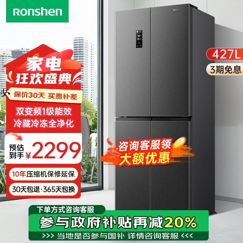 容声427升四开门冰箱家变频一级能效十字对开门家用嵌入式风冷无霜净味超薄机身大容量BCD-427WD17FP