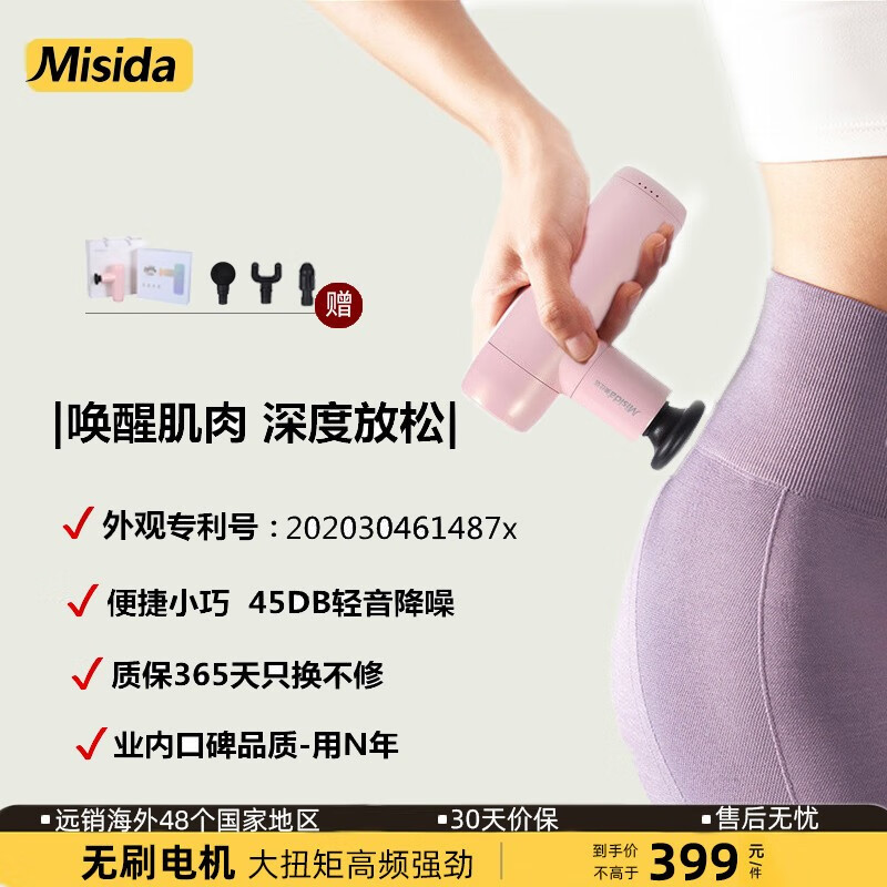 美仕达(Misida)筋膜枪强劲/轻音专业级肌肉颈椎按摩器深度穿透放松全身生日礼物女按摩仪 翡翠绿