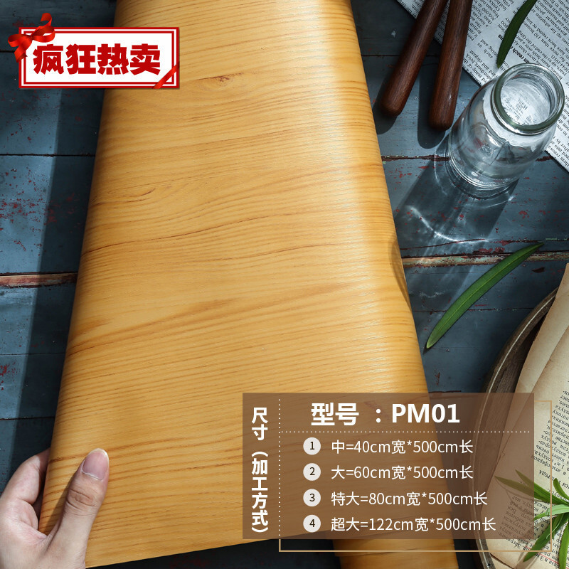 安心抵家具纸型号软片防水pvc木纹贴纸自粘墙纸衣柜橱柜子旧房家具翻新贴纸安心抵 价格图片品牌报价 苏宁易购安心抵家居旗舰店