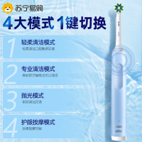(Oral-B)欧乐B电动牙刷Pro4 Ultra(雾霾蓝)组合装情侣成人男女学生党声波3D智能充电式旋转小圆头刷头