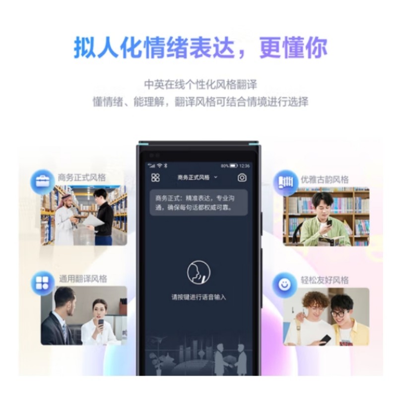 科大讯飞(iFLYTEK) 翻译机4.0星火版 AIT2221T 多语种离线语音拍照智能翻译器 翻译笔出国旅游口语高清大图