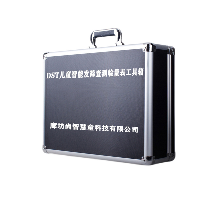 尚智慧童SZHT-DST01 DST智能发育筛查测验量表0-6岁儿童智力评估早教教具 黑色