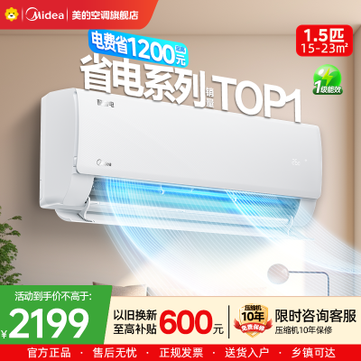 美的空调KFR-35GW/N8KS1-1