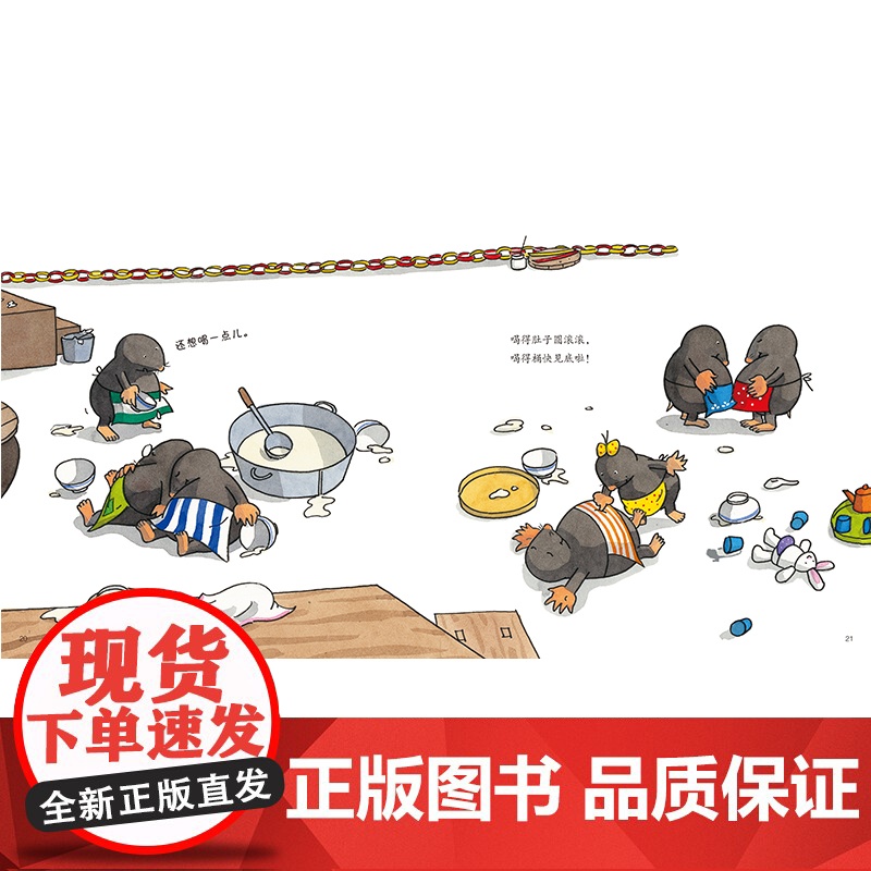 正版童书 七只鼹鼠磨豆浆包饺子包粽子中国原创传统美食绘本0-3-6岁幼儿园小中大班读物宝宝睡前故事亲子阅读儿童早教启蒙书高清大图