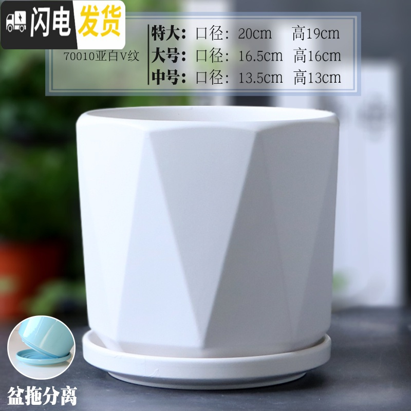 三维工匠陶瓷花盆带陶瓷托盘特大号大号简约家用绿萝吊兰花盆 HY71-04浅蓝光面 中等花盆容器高清大图