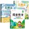 [启明星]同步作文方法指导 品质保证 同步作文五感法练习帖阅读理解一二三四五六年级语文专项训练人教