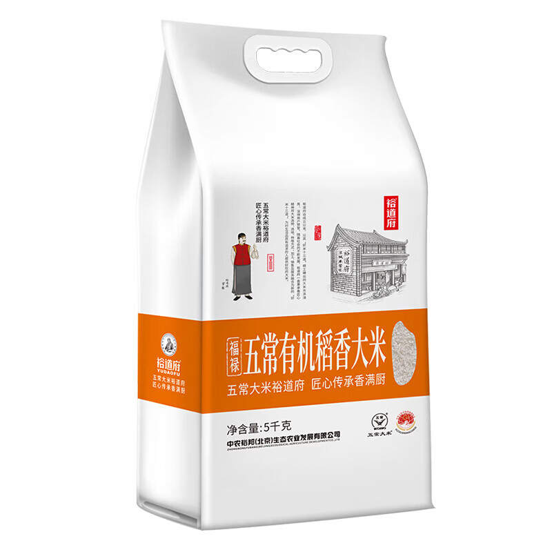 裕道府 五常有机稻香米5kg高清大图