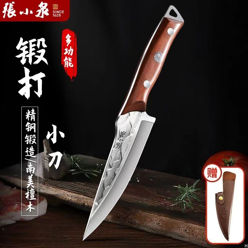 菜刀张小泉多功能刀分割刀料理带皮套小厨刀户外水果刀户外便携刀7163