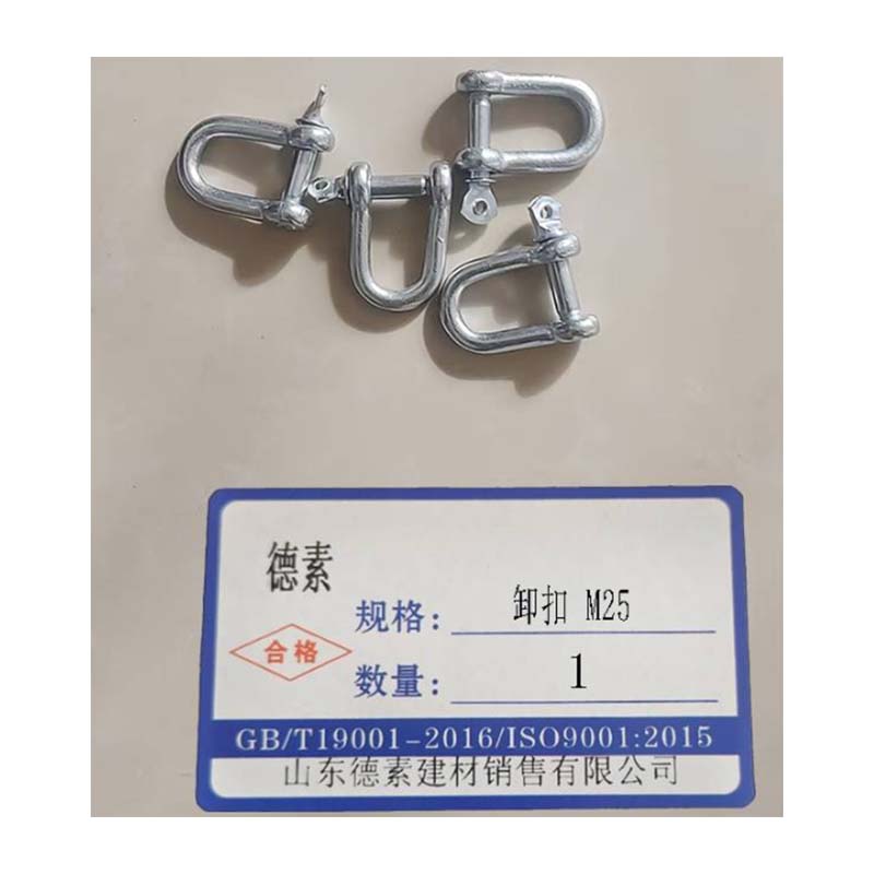 德素 不锈钢卸扣 M25/个高清大图