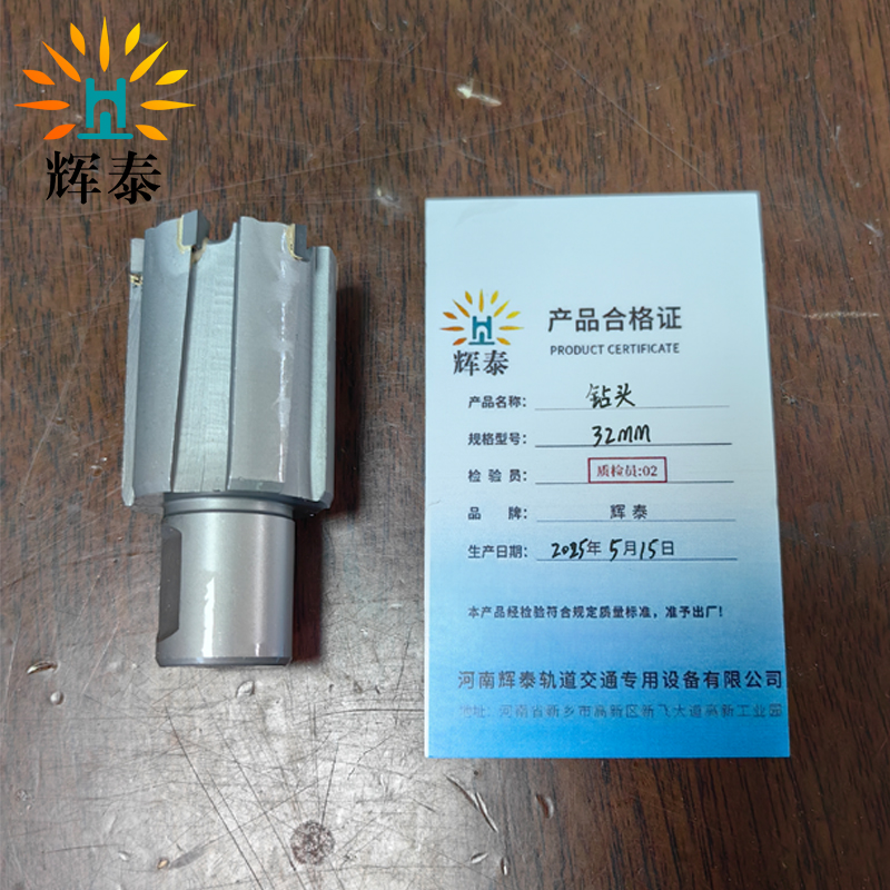 辉泰 钻头 32mm 个高清大图