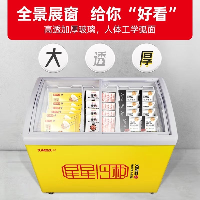 星星(XINGX)208升 商用卧式玻璃门圆弧柜冷柜 展示柜 雪糕柜饮料柜(黄色)SD/SC-245YE