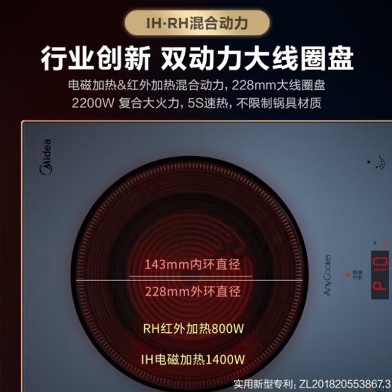 美的(Midea)电磁炉 C22-DH2210高清大图
