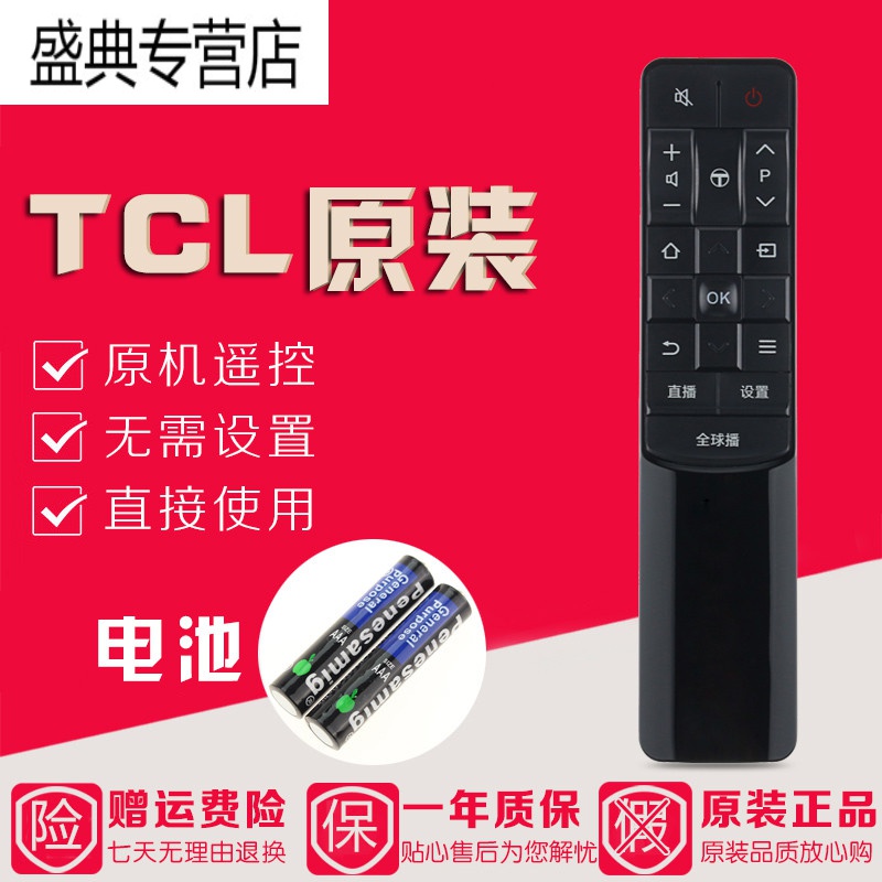 原装TCL电视遥控器通用L50C1-CUD L55C1-CUD L65C1-CUD全球播高清大图