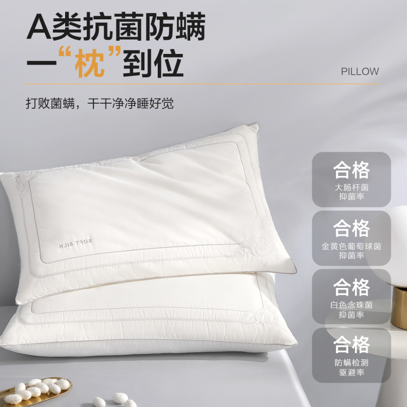 水星家纺60S新疆长绒棉贡缎蚕丝枕抗菌枕头家用单人枕芯一只装