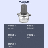 美的(Midea)绞肉机家用电动多功能料理机婴儿宝宝辅食机搅拌切菜绞馅机 MJ-JC17